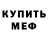 Амфетамин VHQ Alex Eliseenkoff