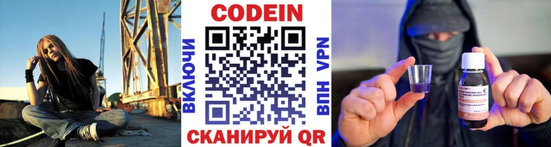 МЕГА вход  Урюпинск  Кодеиновый сироп Lean напиток Lean (лин) 