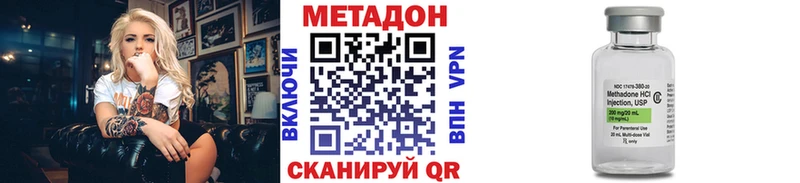 закладка  Урюпинск  МЕТАДОН VHQ 